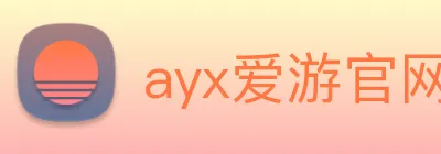 ayx爱游官网首页 logo